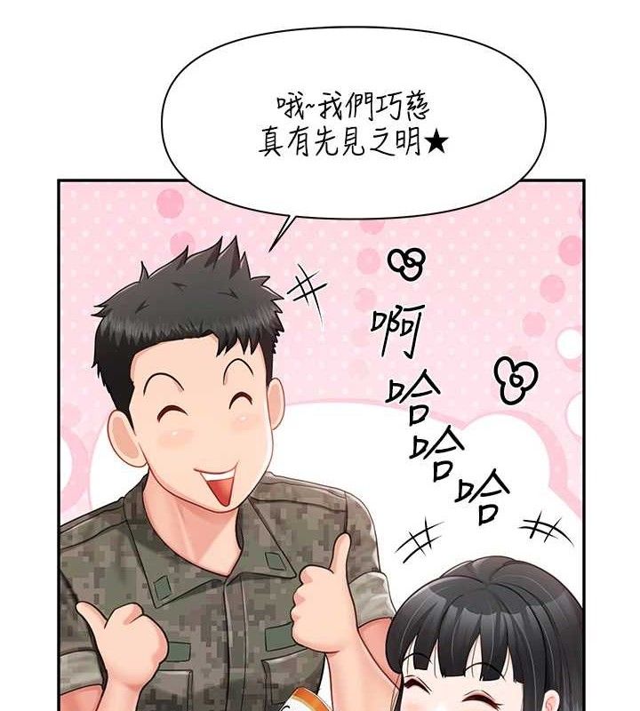 报告女班长:一根突起第20話-那該不會是&hellip;肉棒?