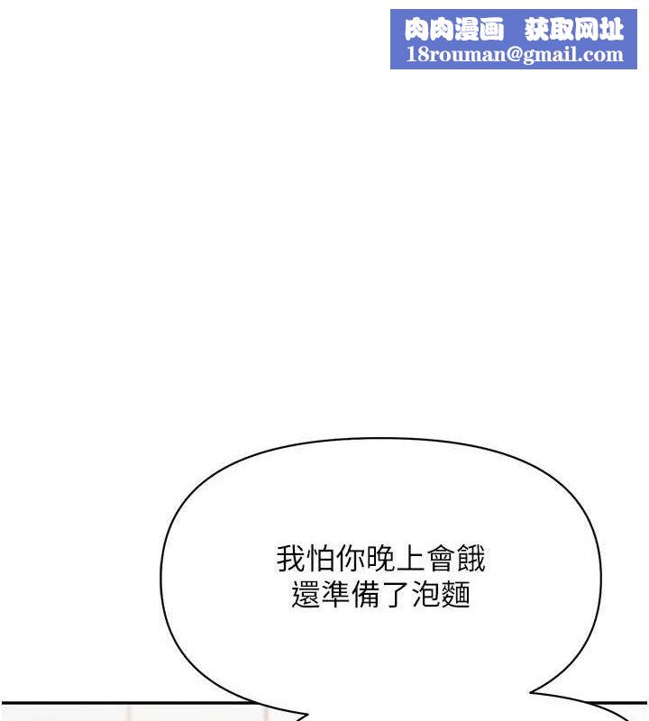 报告女班长:一根突起第20話-那該不會是&hellip;肉棒?