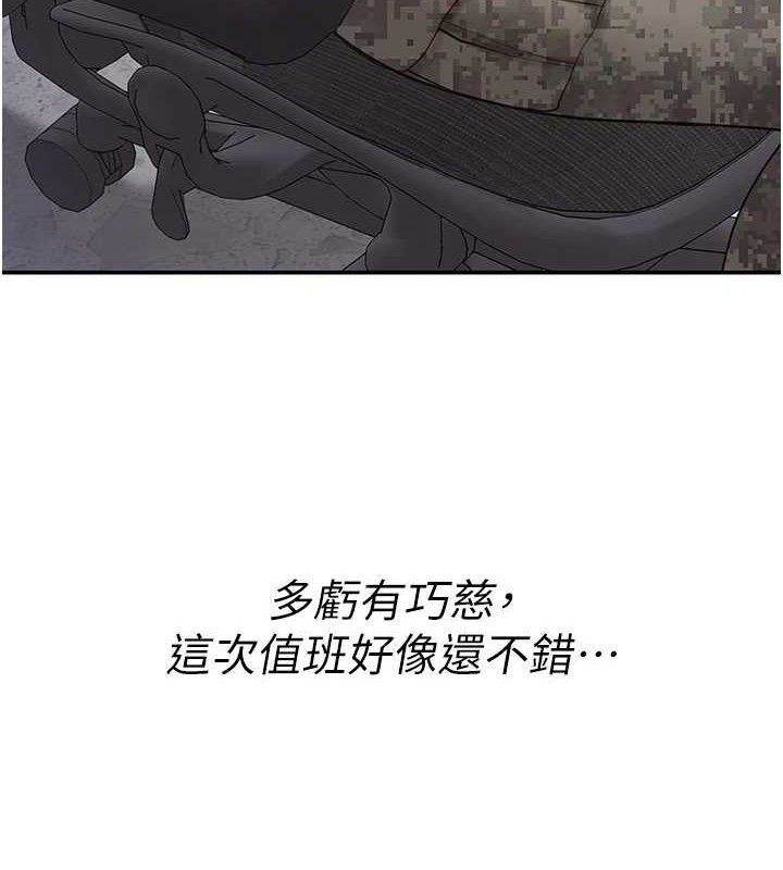 报告女班长:一根突起第20話-那該不會是&hellip;肉棒?