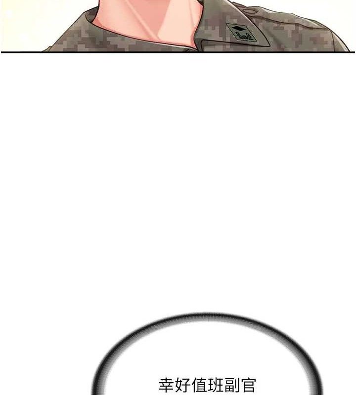 报告女班长:一根突起第20話-那該不會是&hellip;肉棒?