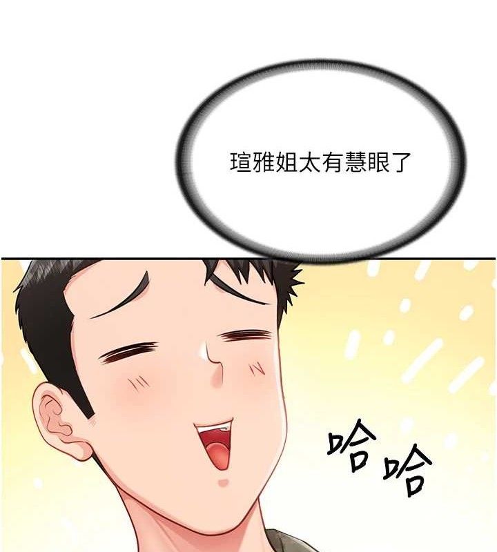 報告女班長:一根突起第20話-那該不會是&hellip;肉棒?