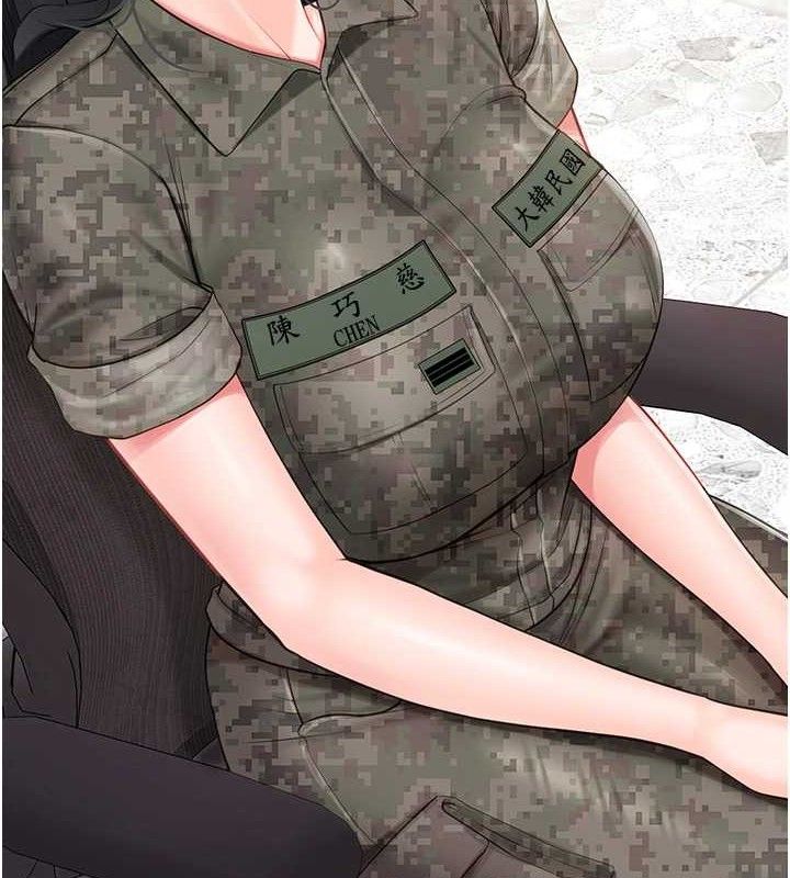 报告女班长:一根突起第20話-那該不會是&hellip;肉棒?