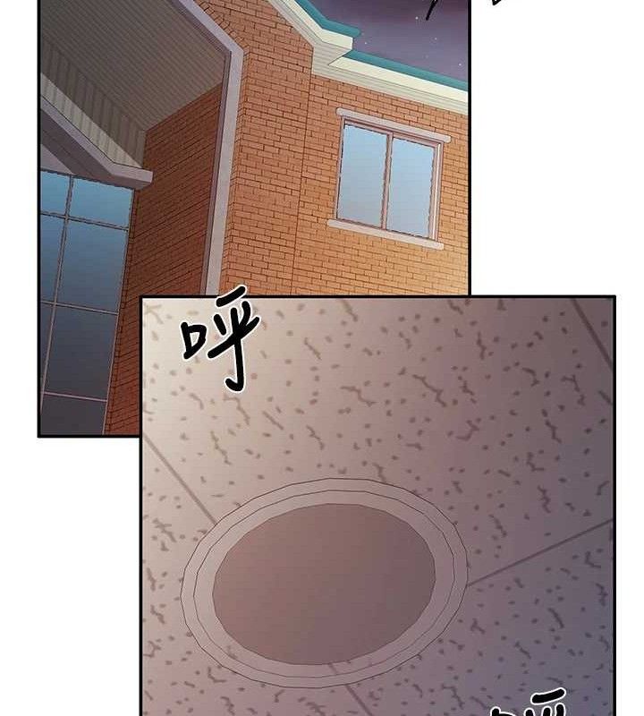 报告女班长:一根突起第20話-那該不會是&hellip;肉棒?