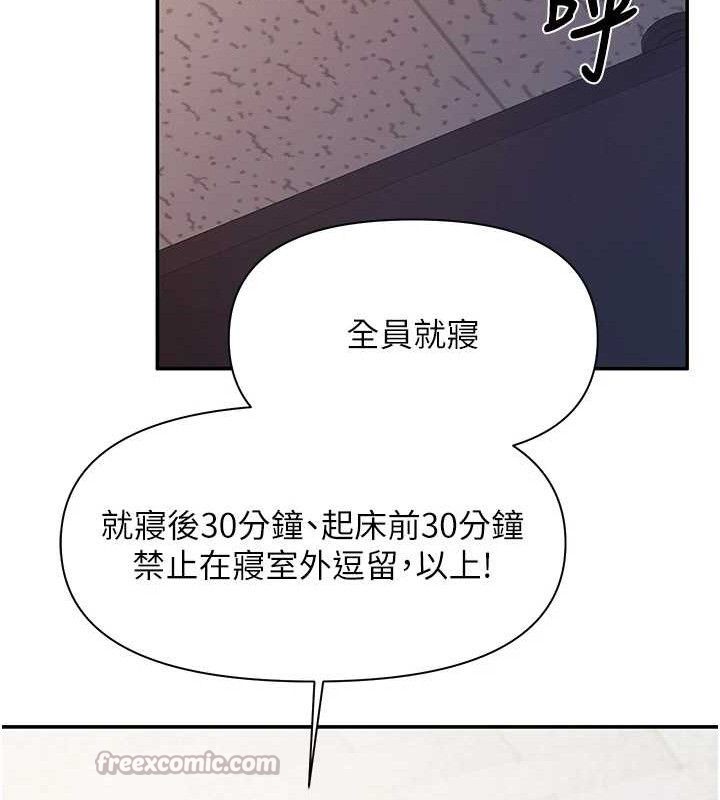 報告女班長:一根突起第20話-那該不會是&hellip;肉棒?