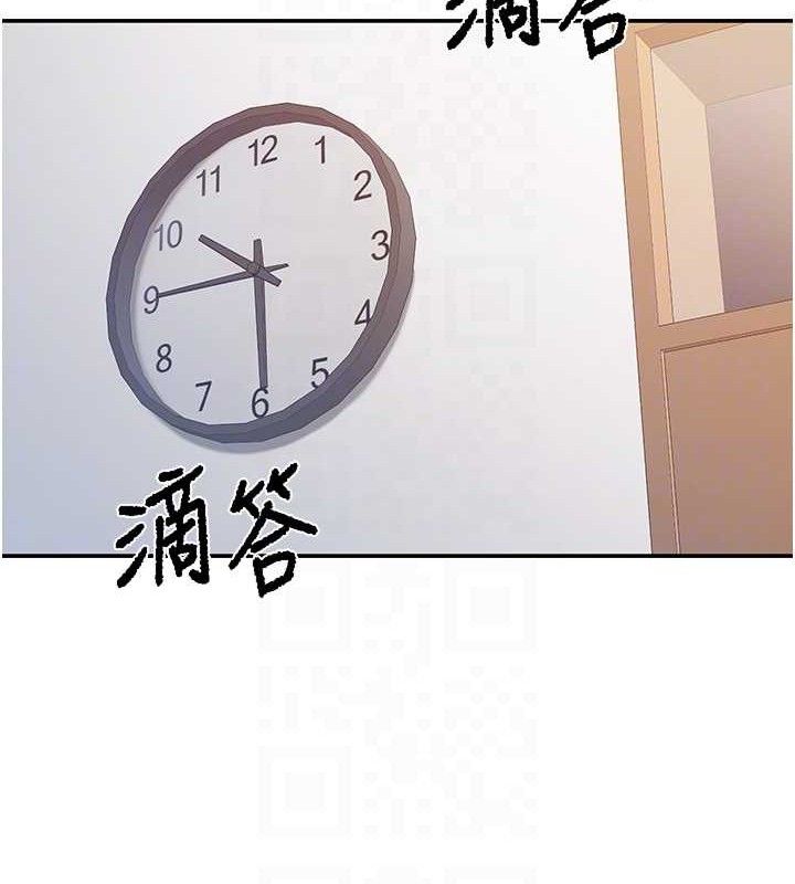 報告女班長:一根突起第20話-那該不會是&hellip;肉棒?