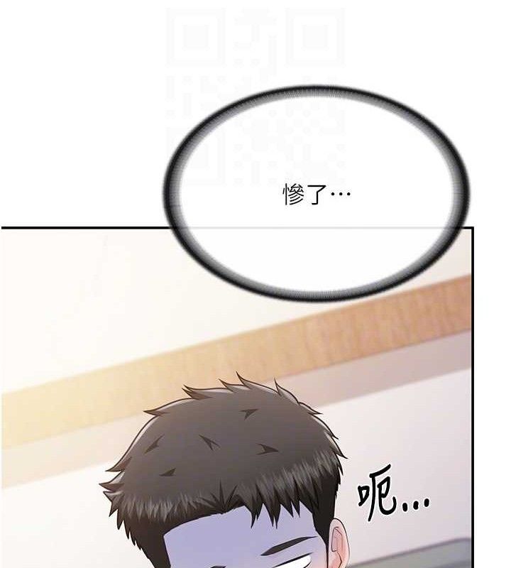 报告女班长:一根突起第20話-那該不會是&hellip;肉棒?