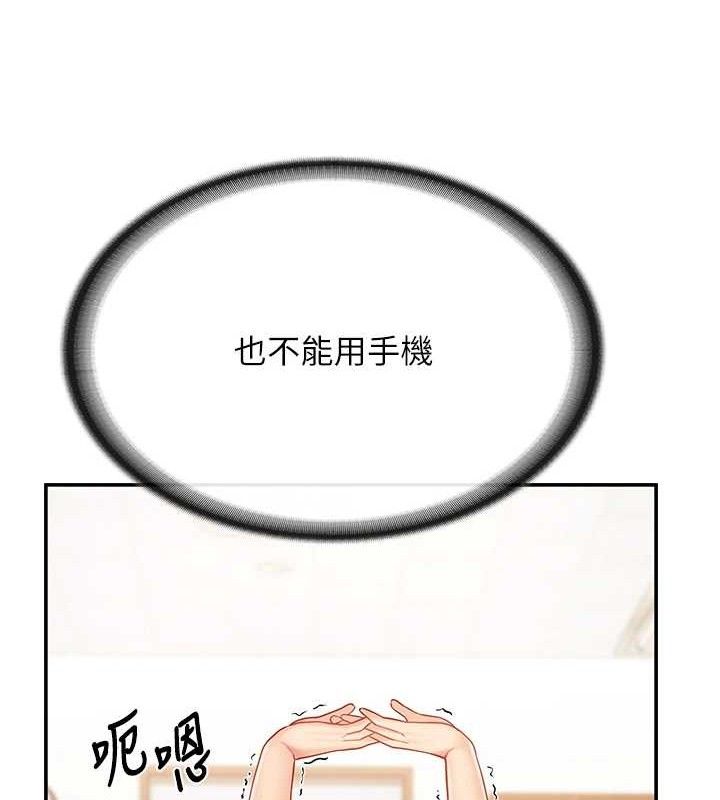 报告女班长:一根突起第20話-那該不會是&hellip;肉棒?