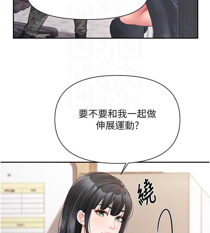 報告女班長:一根突起第20話-那該不會是&hellip;肉棒?