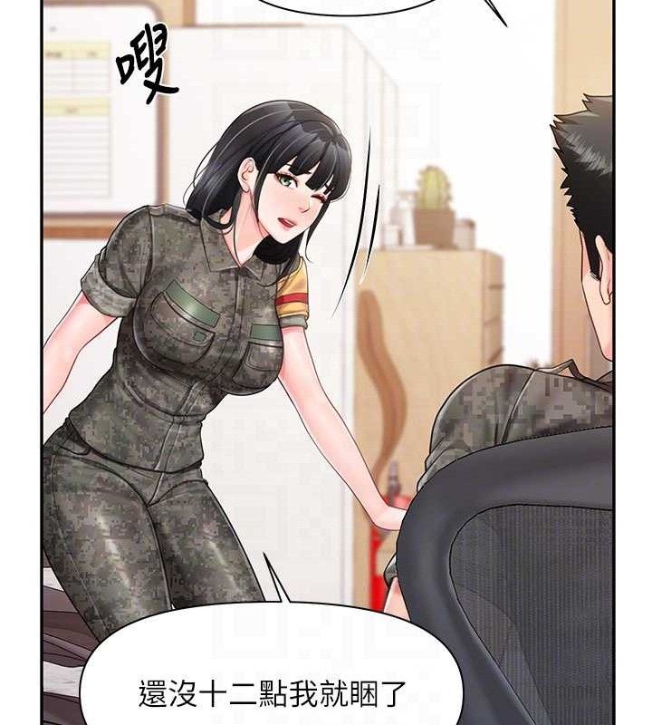 报告女班长:一根突起第20話-那該不會是&hellip;肉棒?