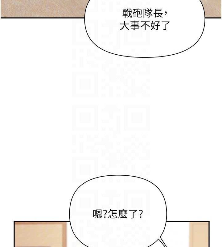 报告女班长:一根突起第20話-那該不會是&hellip;肉棒?