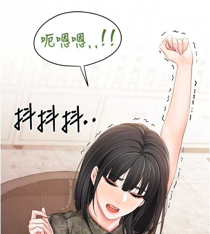 报告女班长:一根突起第20話-那該不會是&hellip;肉棒?