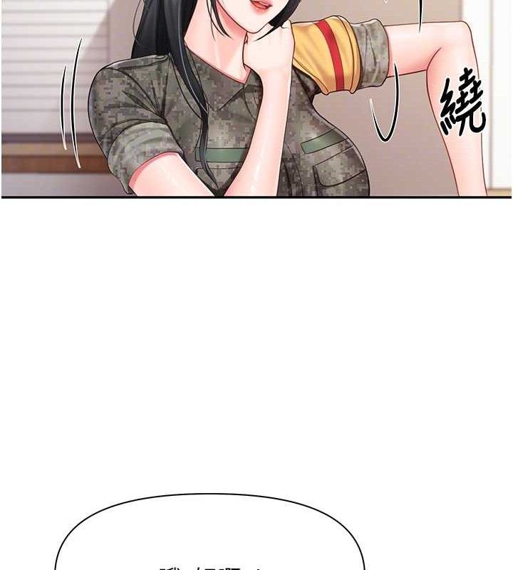 报告女班长:一根突起第20話-那該不會是&hellip;肉棒?