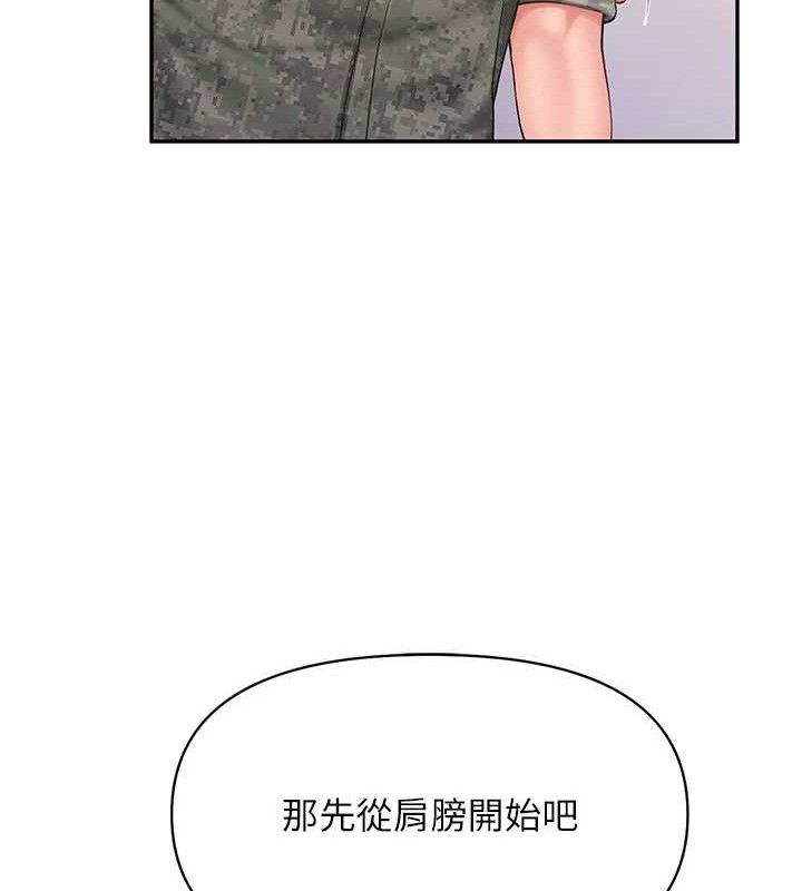 报告女班长:一根突起第20話-那該不會是&hellip;肉棒?