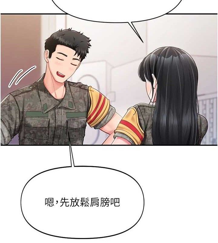 報告女班長:一根突起第20話-那該不會是&hellip;肉棒?