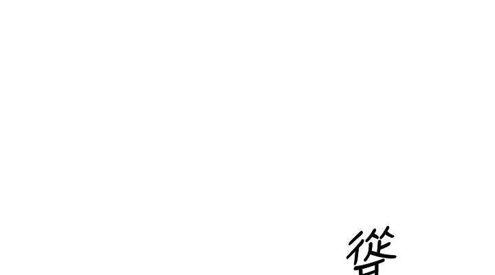 报告女班长:一根突起第20話-那該不會是&hellip;肉棒?