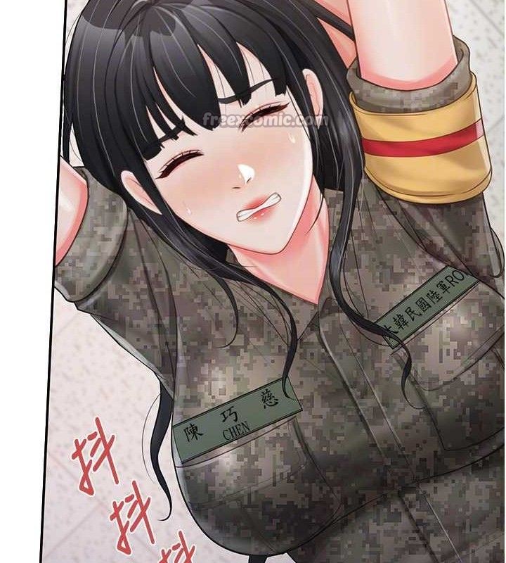 报告女班长:一根突起第20話-那該不會是&hellip;肉棒?