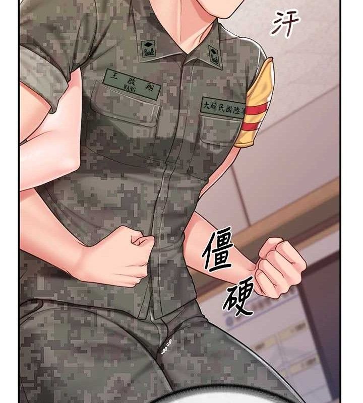 报告女班长:一根突起第20話-那該不會是&hellip;肉棒?