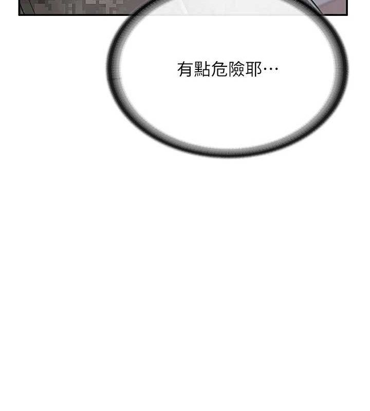 报告女班长:一根突起第20話-那該不會是&hellip;肉棒?