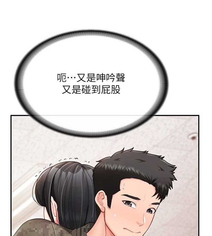 报告女班长:一根突起第20話-那該不會是&hellip;肉棒?