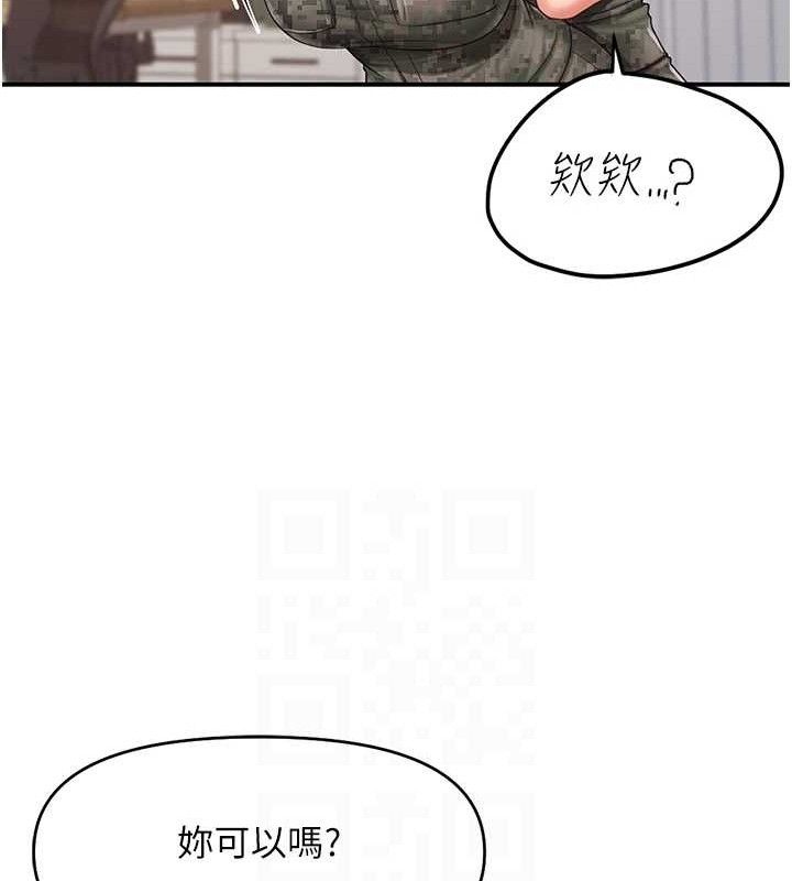 报告女班长:一根突起第20話-那該不會是&hellip;肉棒?