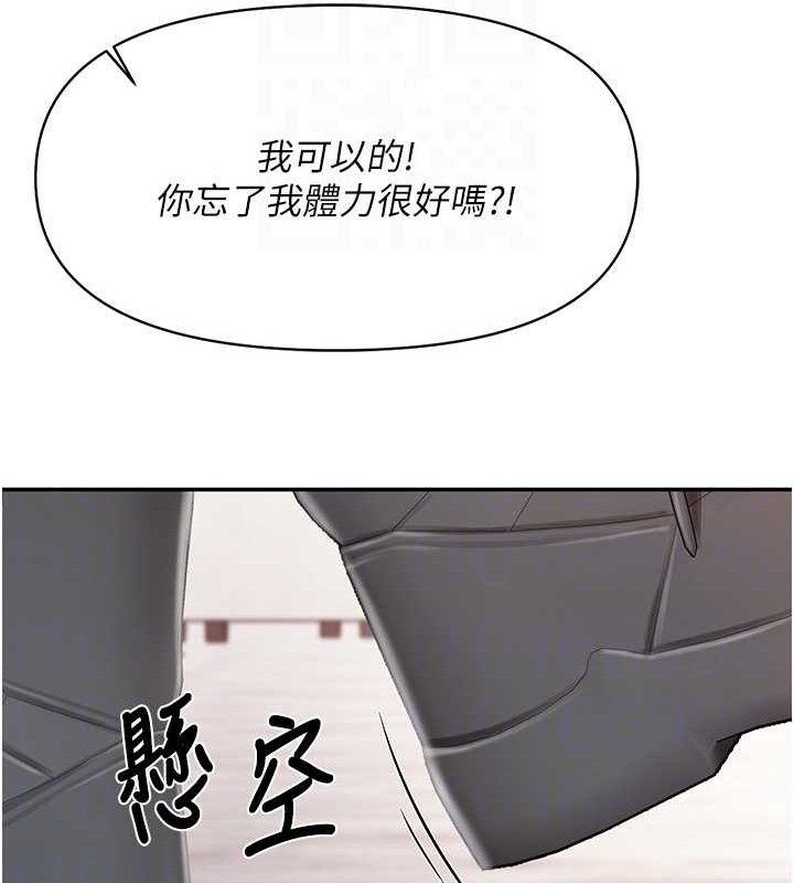 报告女班长:一根突起第20話-那該不會是&hellip;肉棒?