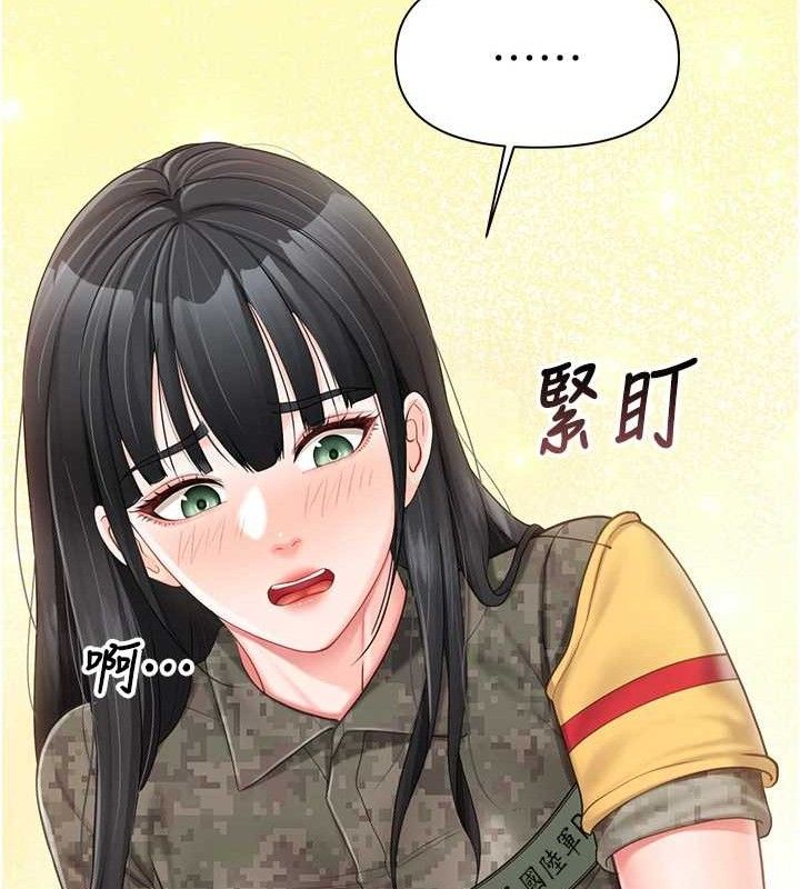 報告女班長:一根突起第20話-那該不會是&hellip;肉棒?