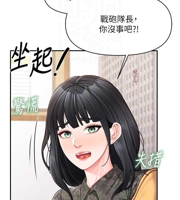 报告女班长:一根突起第20話-那該不會是&hellip;肉棒?