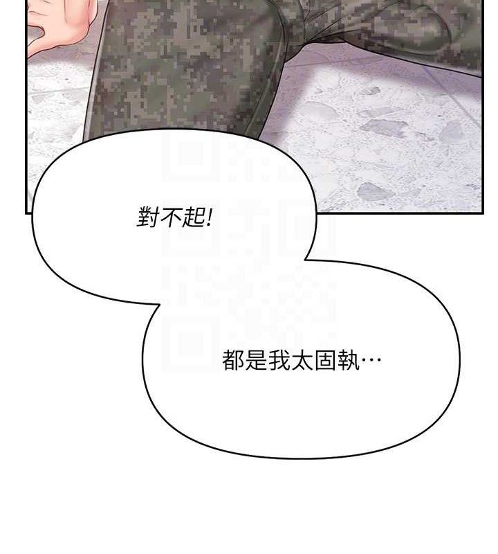 报告女班长:一根突起第20話-那該不會是&hellip;肉棒?