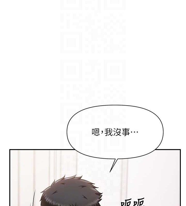 报告女班长:一根突起第20話-那該不會是&hellip;肉棒?