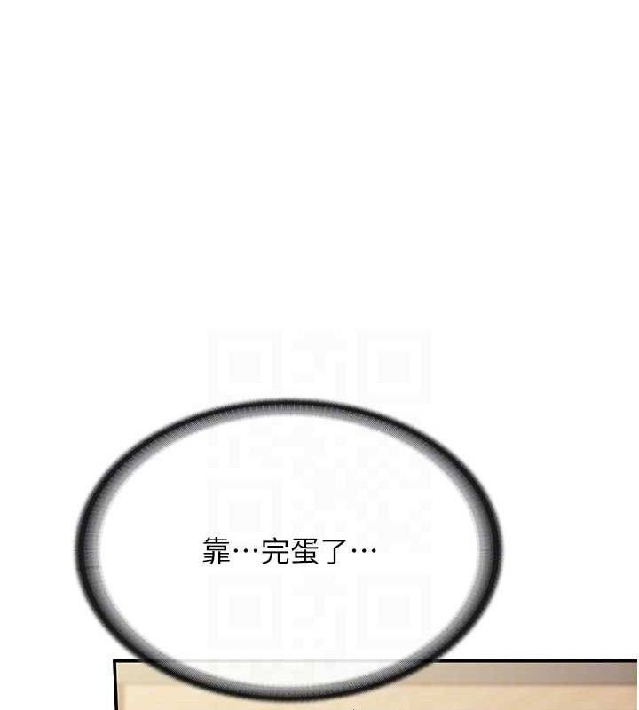 报告女班长:一根突起第20話-那該不會是&hellip;肉棒?