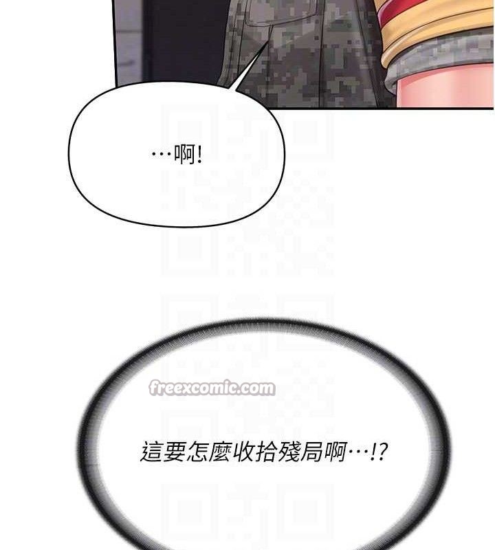 报告女班长:一根突起第20話-那該不會是&hellip;肉棒?