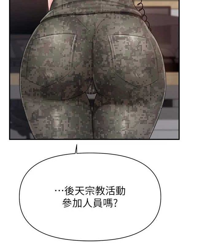 報告女班長:一根突起第20話-那該不會是&hellip;肉棒?