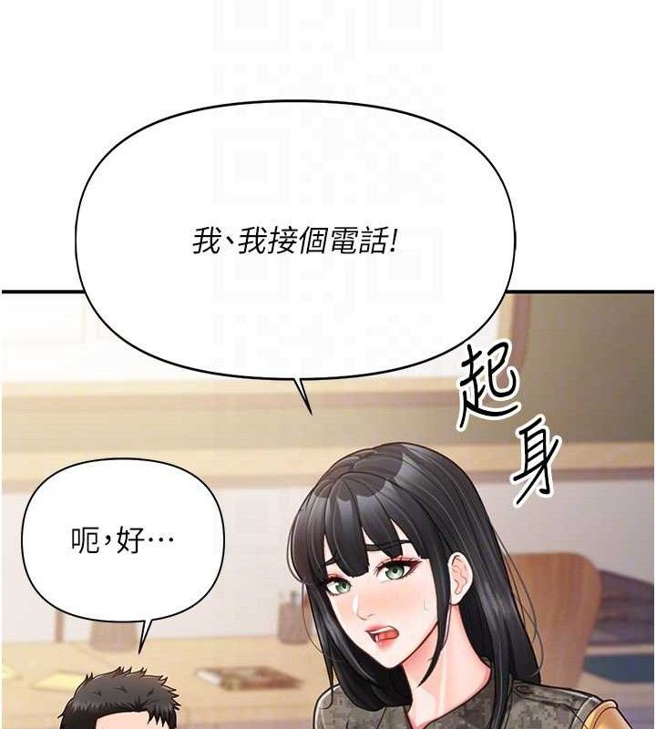 报告女班长:一根突起第20話-那該不會是&hellip;肉棒?