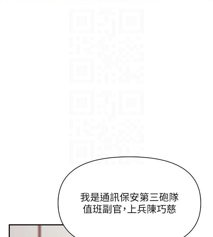 报告女班长:一根突起第20話-那該不會是&hellip;肉棒?