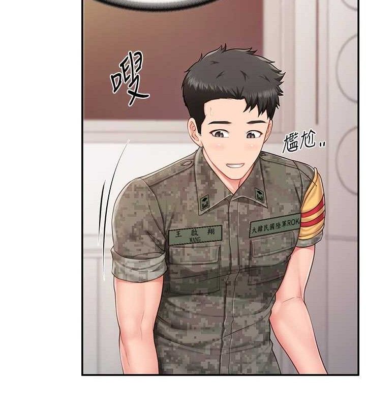 报告女班长:一根突起第20話-那該不會是&hellip;肉棒?