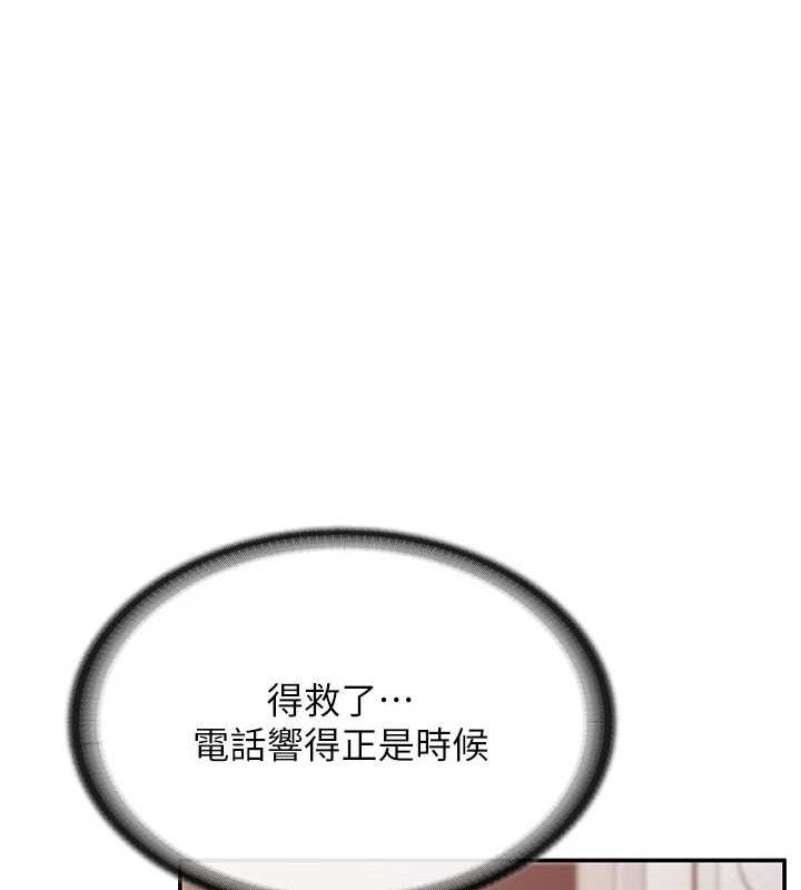 报告女班长:一根突起第20話-那該不會是&hellip;肉棒?