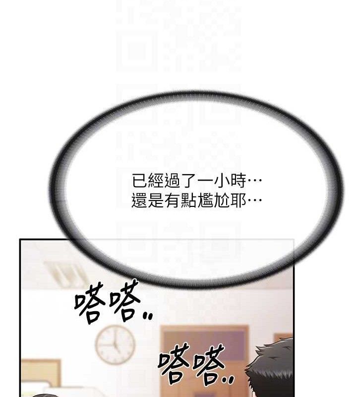 报告女班长:一根突起第20話-那該不會是&hellip;肉棒?