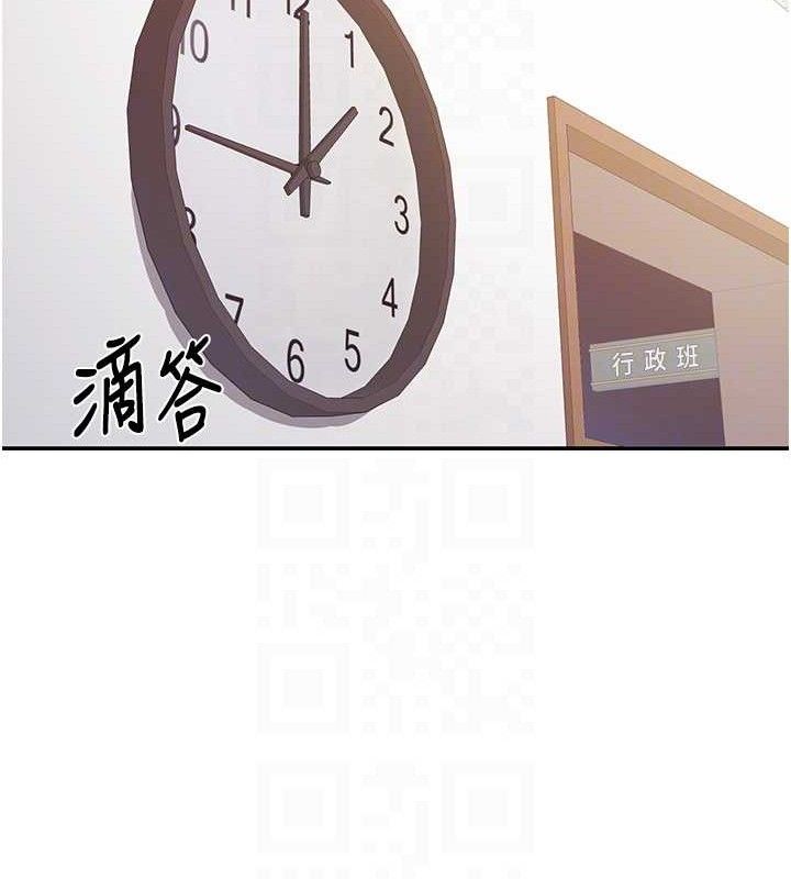 報告女班長:一根突起第20話-那該不會是&hellip;肉棒?