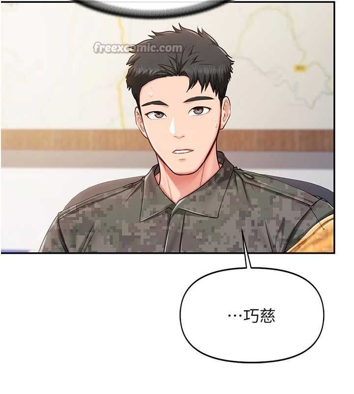 报告女班长:一根突起第20話-那該不會是&hellip;肉棒?