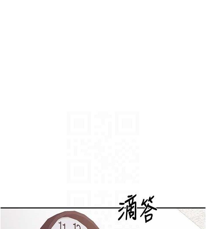 报告女班长:一根突起第20話-那該不會是&hellip;肉棒?