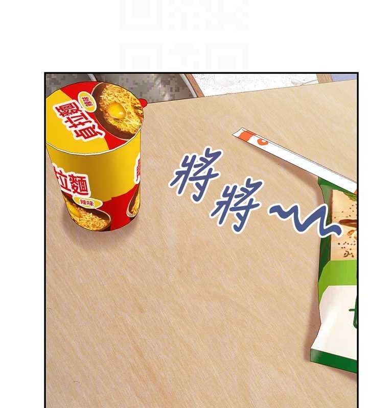 报告女班长:一根突起第20話-那該不會是&hellip;肉棒?