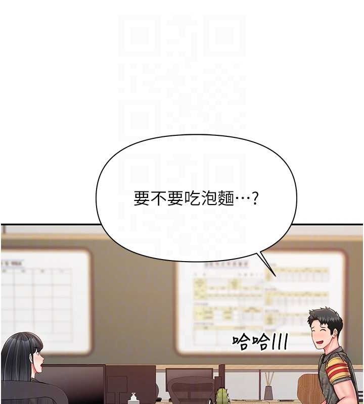 报告女班长:一根突起第20話-那該不會是&hellip;肉棒?