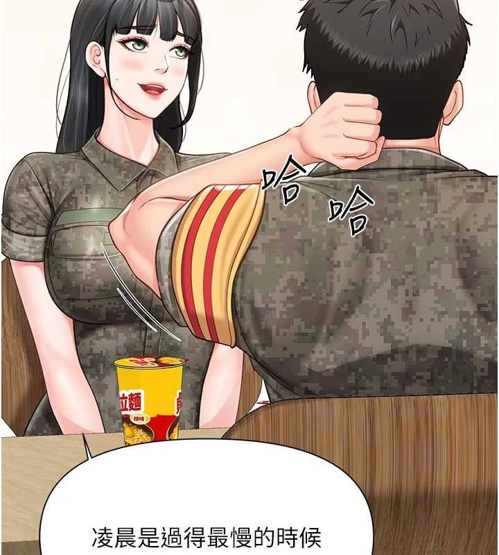 报告女班长:一根突起第20話-那該不會是&hellip;肉棒?