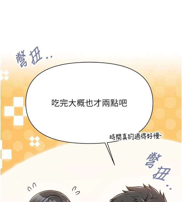 报告女班长:一根突起第20話-那該不會是&hellip;肉棒?