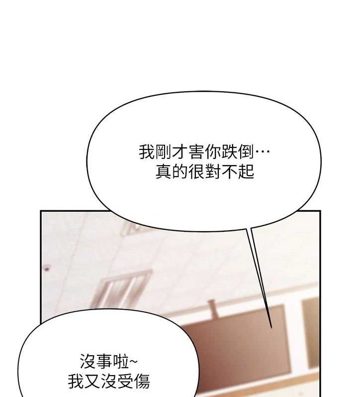 报告女班长:一根突起第20話-那該不會是&hellip;肉棒?