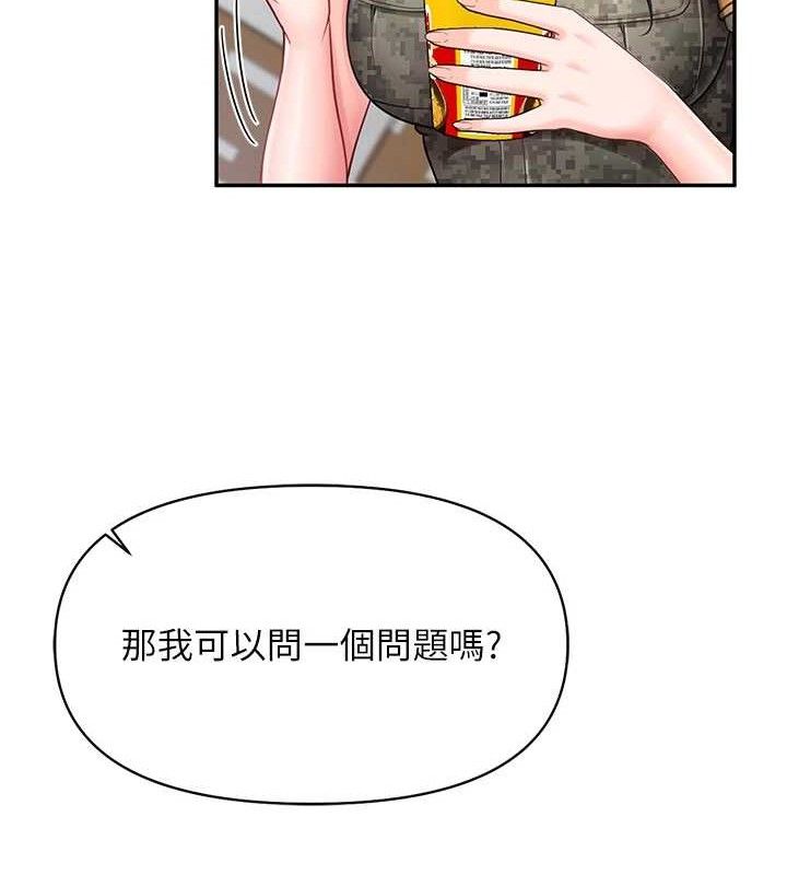 报告女班长:一根突起第20話-那該不會是&hellip;肉棒?