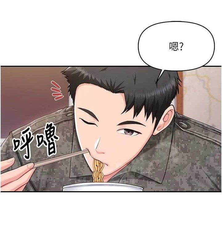 报告女班长:一根突起第20話-那該不會是&hellip;肉棒?