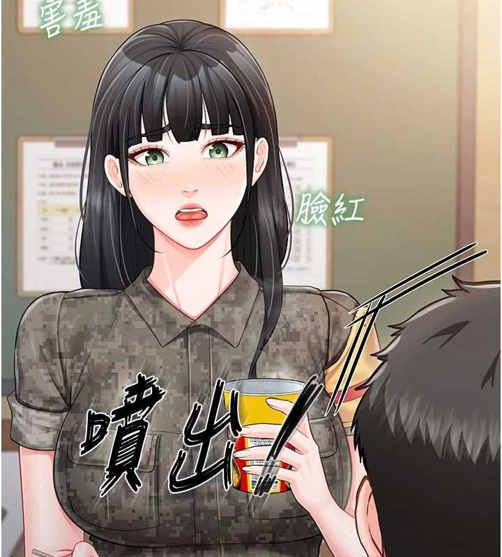 报告女班长:一根突起第20話-那該不會是&hellip;肉棒?