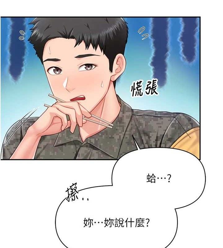 报告女班长:一根突起第20話-那該不會是&hellip;肉棒?