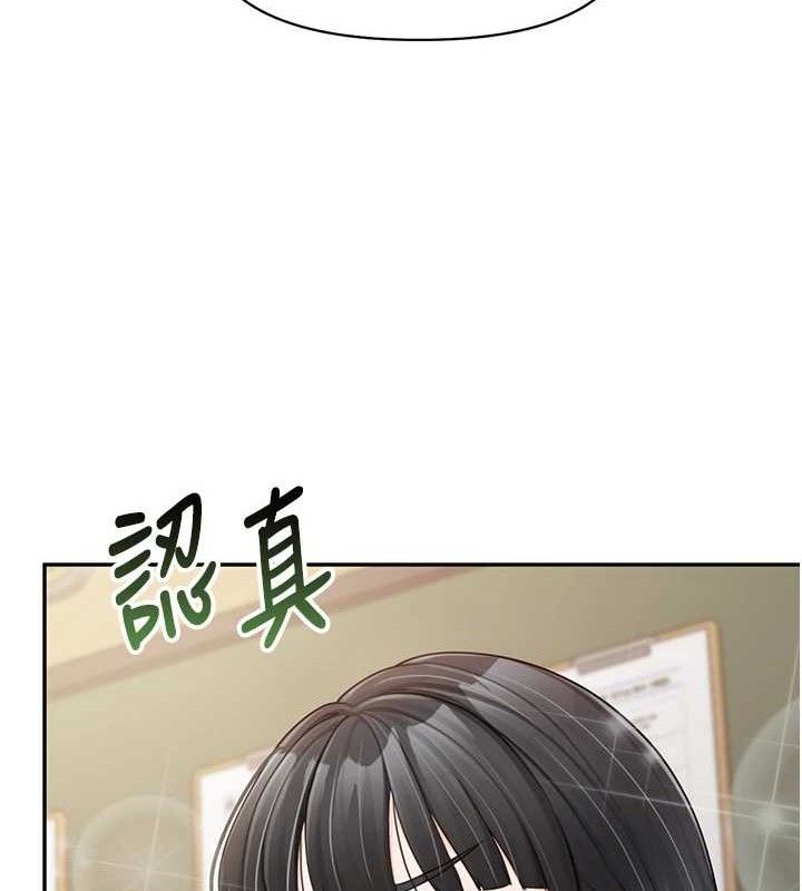 报告女班长:一根突起第20話-那該不會是&hellip;肉棒?